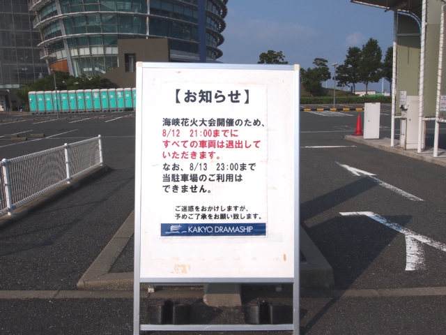 関門海峡花火大会2013-003.JPG